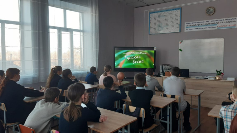Русская весна.