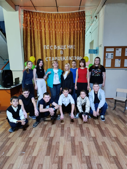 Посвящение учащихся 8 класса в старшеклассники.