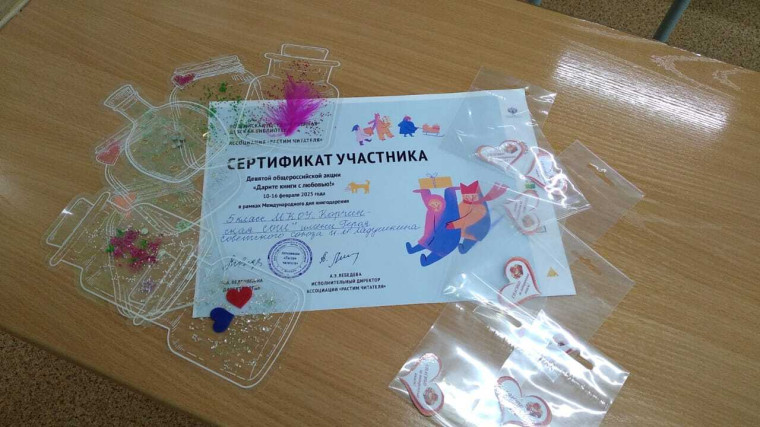 Акция.